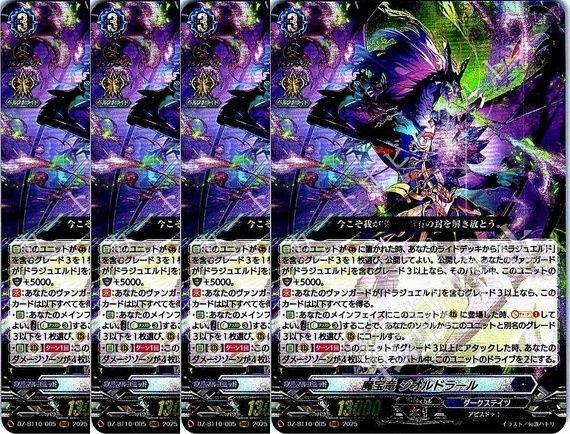 管理番号1】カードファイト‼︎ヴァンガード,シングルカード,DZシリーズ