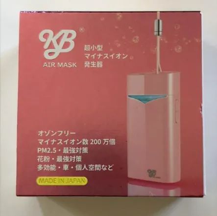 ♬︎ KB AIR MASK -ピンク♬︎ マイナスイオン発生器