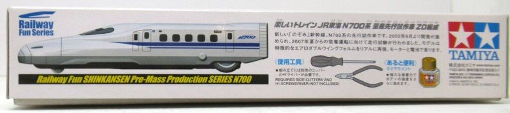 楽しいトレインJR東海N700系 量産先行試作車Z0編成 94604　（希少品） タミヤ 楽しいトレインシリーズ JR東海N700系量産先行試作車 Z0