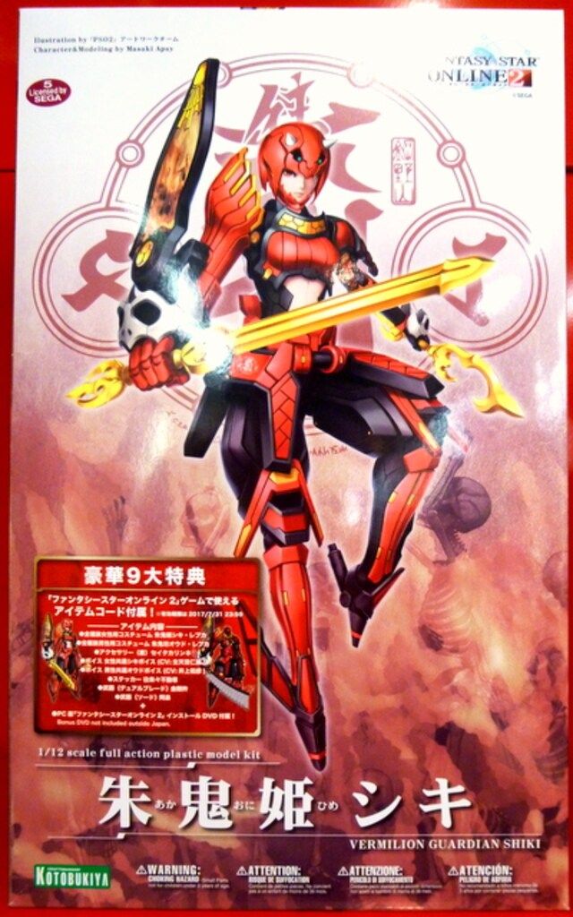 処分 値下げ：絹谷幸二画伯のリトグラフ 題名不詳