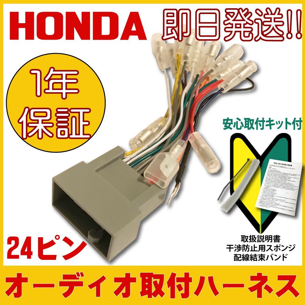 エーモン オーディオハーネス 2227 対応 HONDA ホンダ カーナビ カー