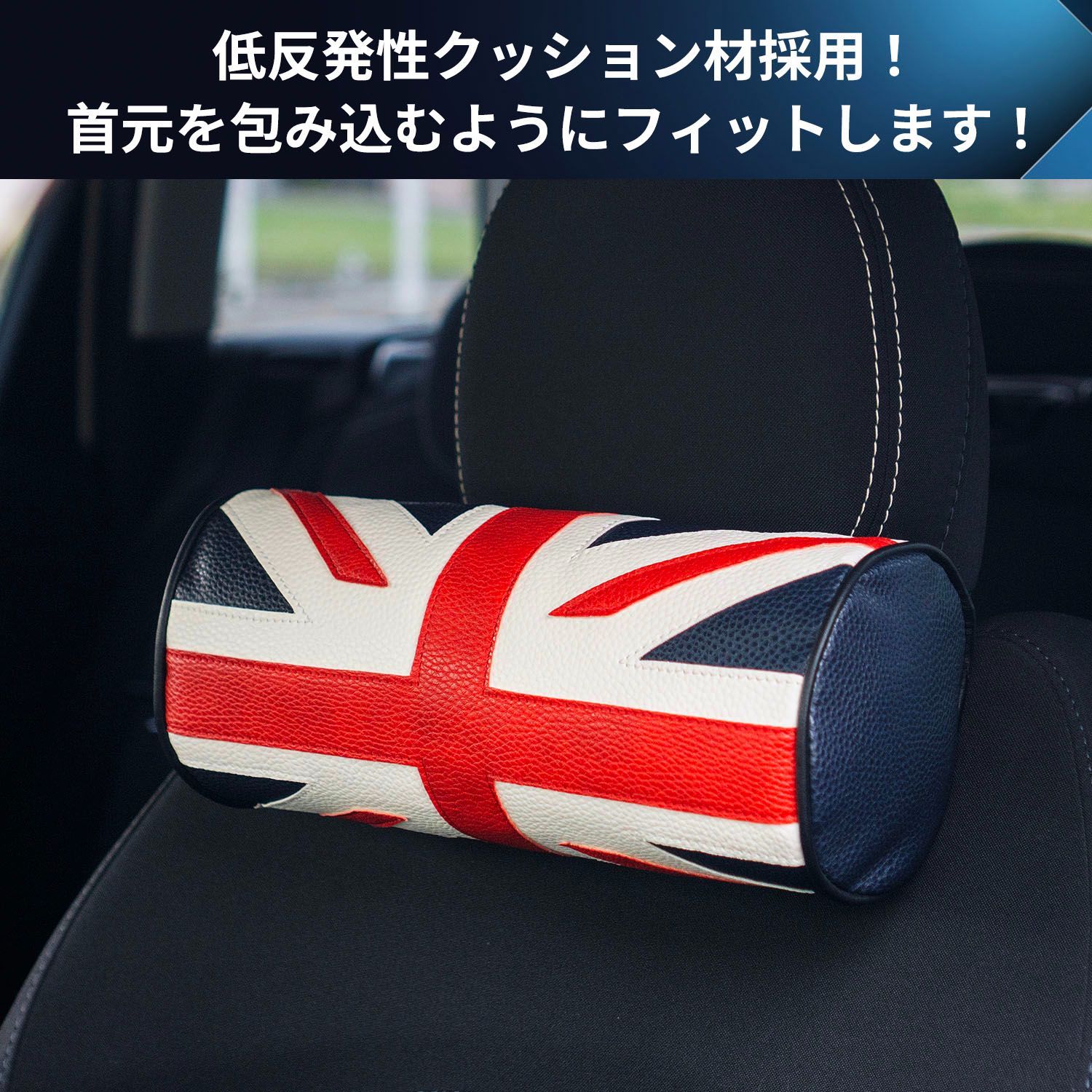 SKYBELL ミニ クーパー ネックパッド 2個セット BMW MINI cooper