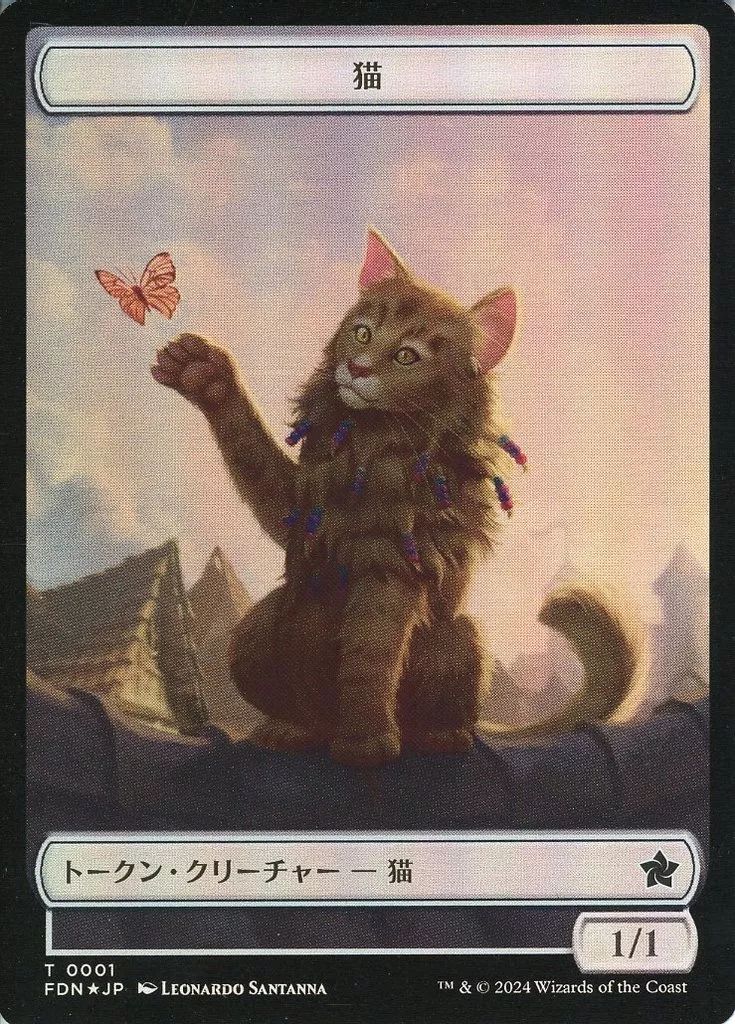 マジック：ザ・ギャザリング Cat ONE)猫(001)(プラトークン)/CAT | 神話レア・レア | ドラゴン