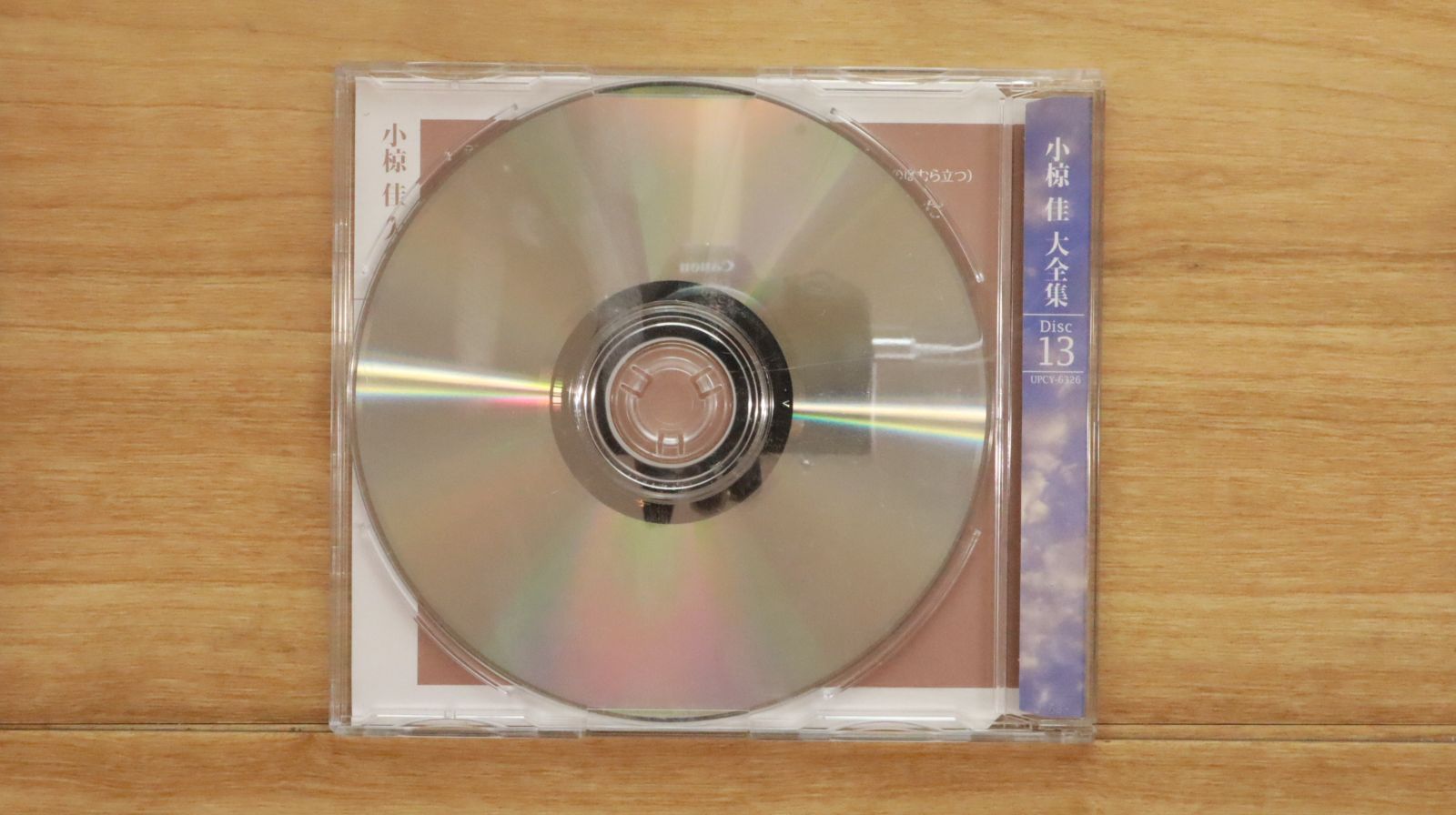 小椋佳 35th Anniversary Special Box(最新増補版) 小椋佳 ／ 大全集 35th Anniversary Special Box(最新増補版