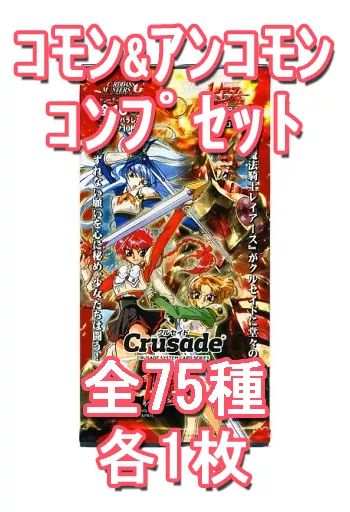 クルセイド 魔法騎士レイアース フルコンプ セット クルセイド 魔法騎士レイアース フルコンプ セット クルセイド 魔法