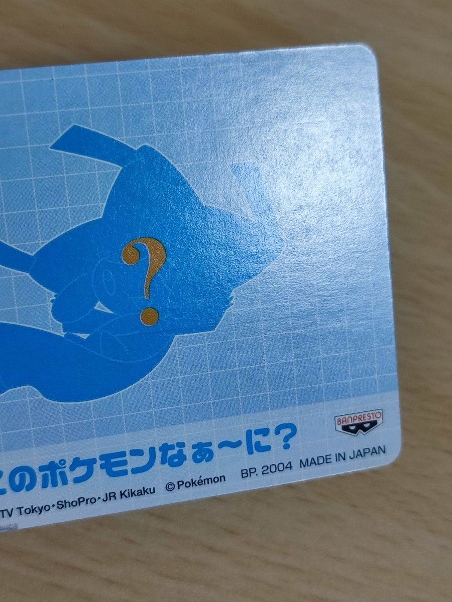 acap1 美品 バンプレスト ジラーチ ポケモンカード 希少 アドバンス