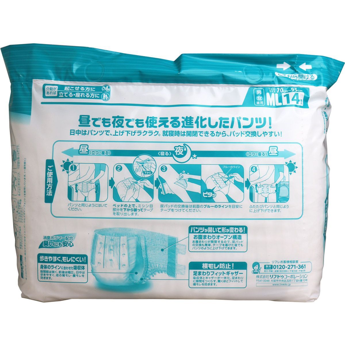 施設 病院用