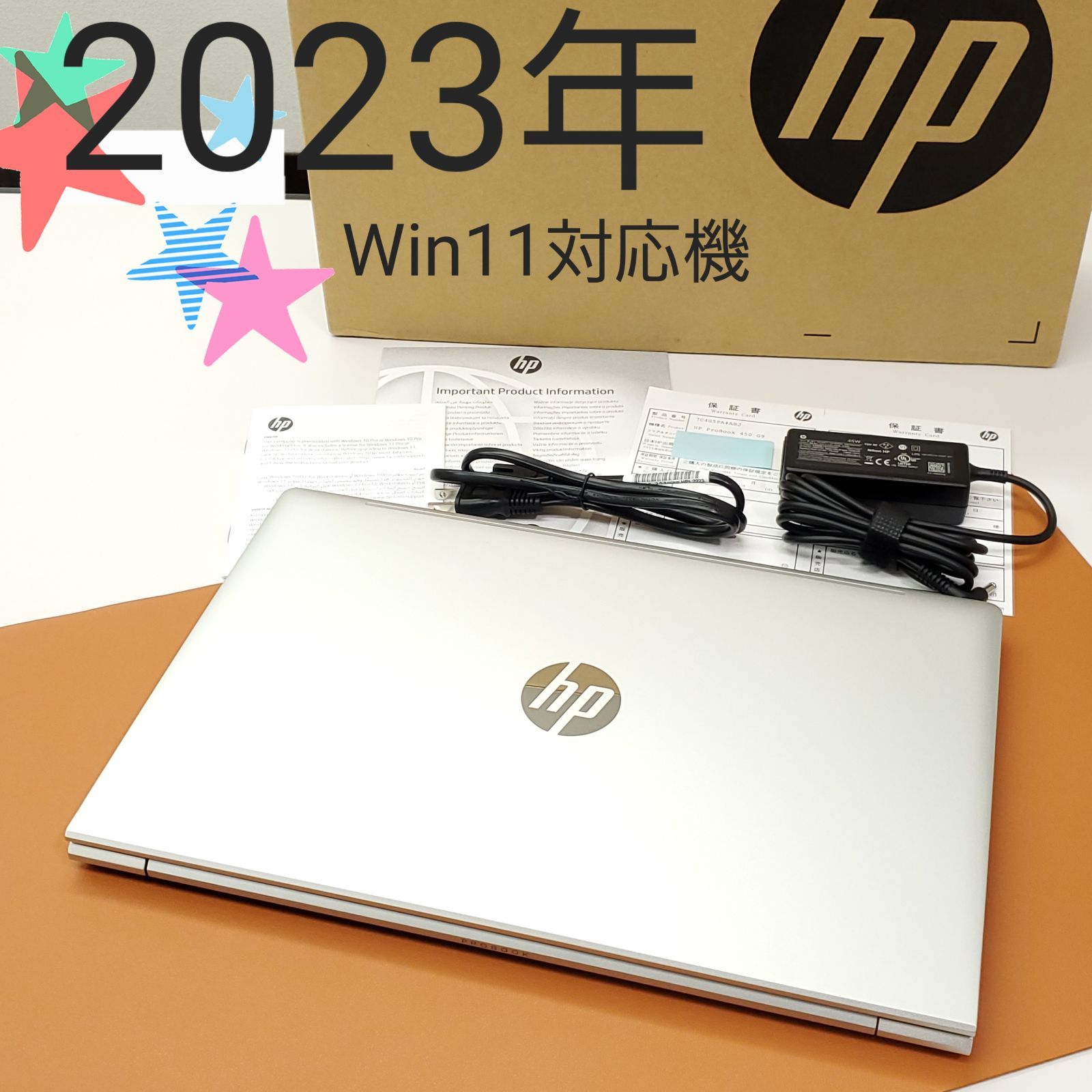 【商品番号1489】hp 15.6型ノートパソコン　2023年製　第12世代Core i5