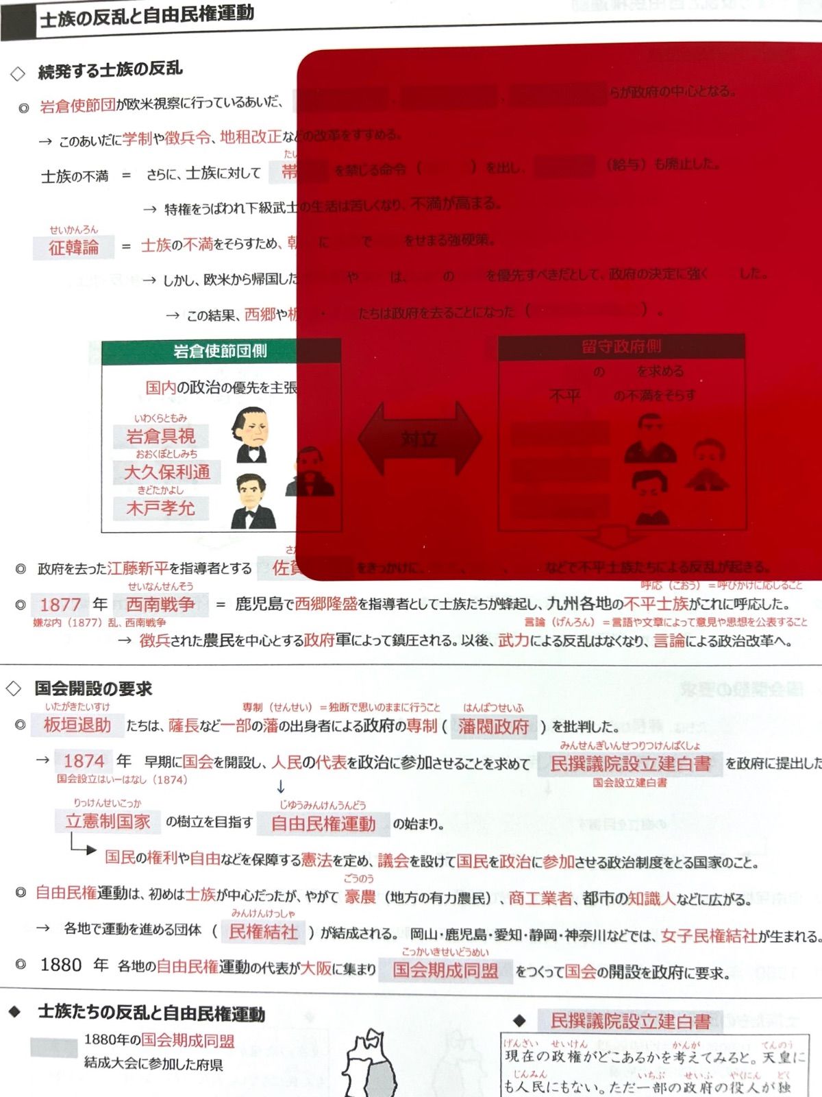 歴史 暗記プリント①②セット　★中学受験・中1.2.3対象
