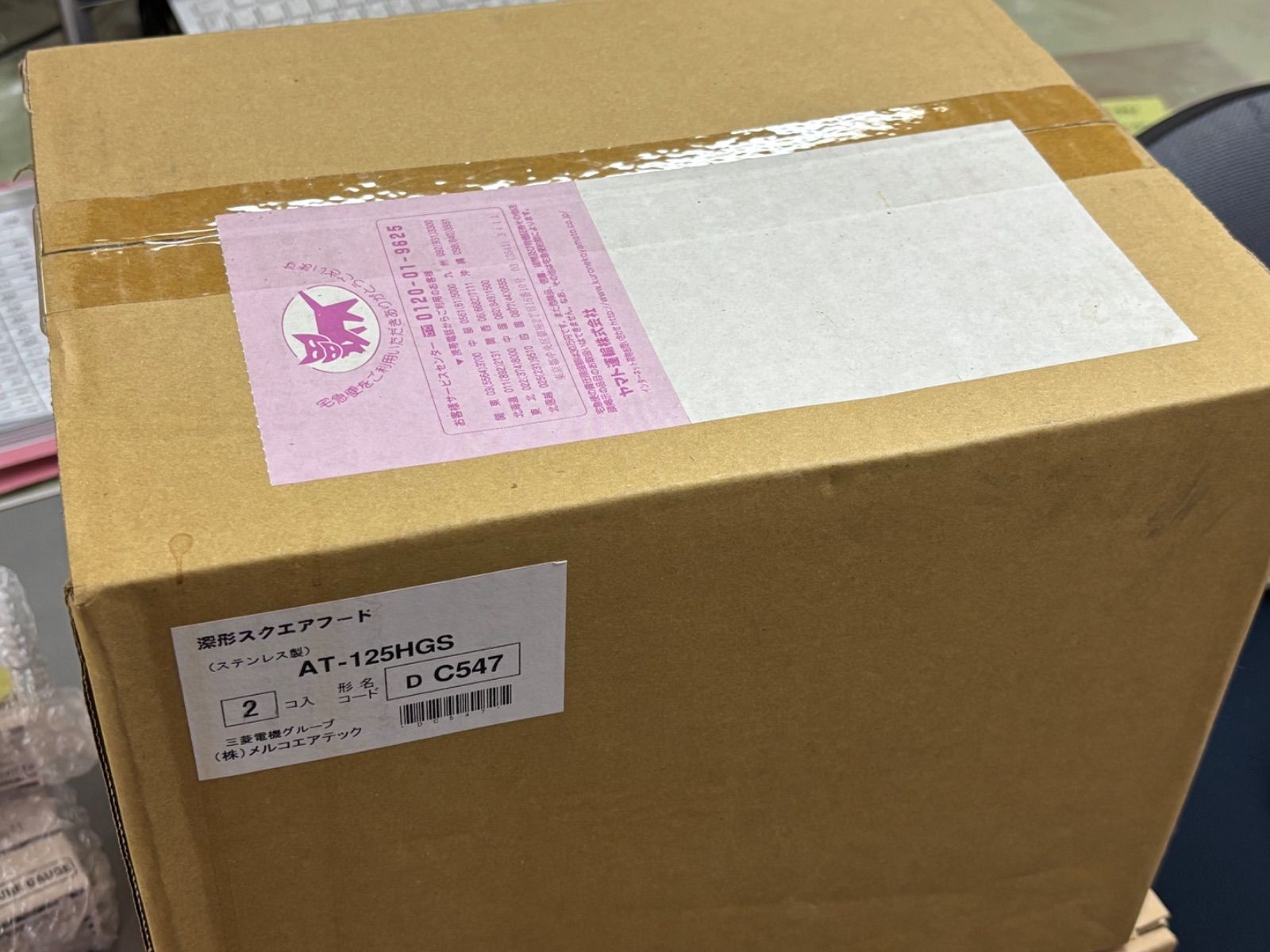 箱汚れあり