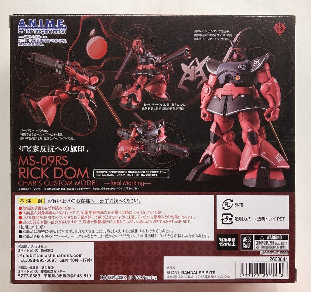 BANDAI SPIRITS ROBOT魂 <SIDE MS> 機動戦士ガンダム MS-09RS