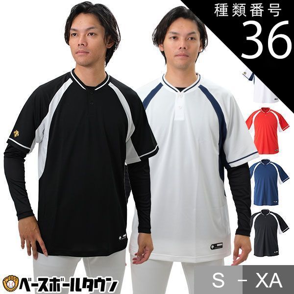 【新品未使用】種類36:(SWNV)Sホワイト×ネイビー/XA 野球 ベースボールシャツ メンズ 半袖 デサント ハーフボタン・小衿タイプ Tシャツ ベーシャツ 練習着 吸汗速乾 大きいサイズあり DB-103B DB10
