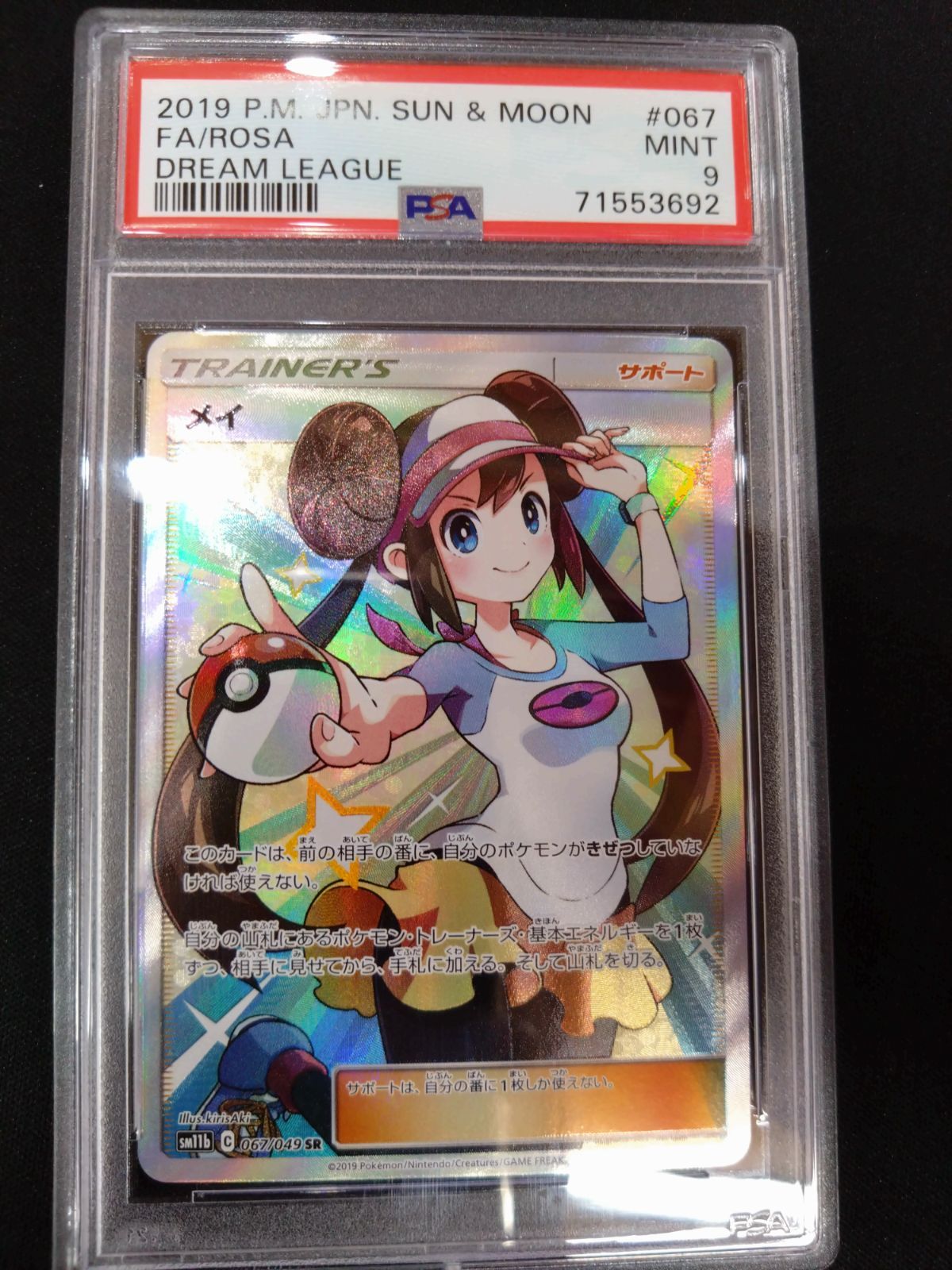 メイ sr psa9 リーフィアv psa9 メイ SR PSA9
