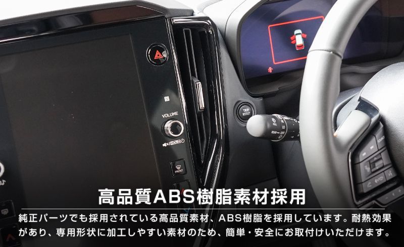 モニター下パネル