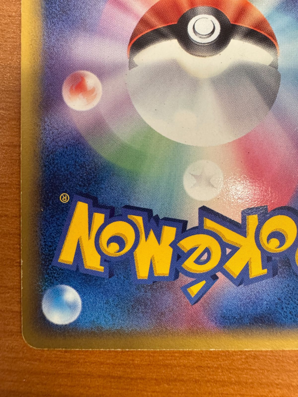 ポケモンカード　リザードン　スター　色違い　デルタ種　さいはての攻防　2006 超希少】ポケモンカード リザードン ゴールドスター 052/068