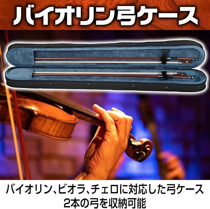バイオリン　弓　ケース付 バイオリン 弓、松脂、ケース付き ヴァイオリン オーケストラ 楽器 美