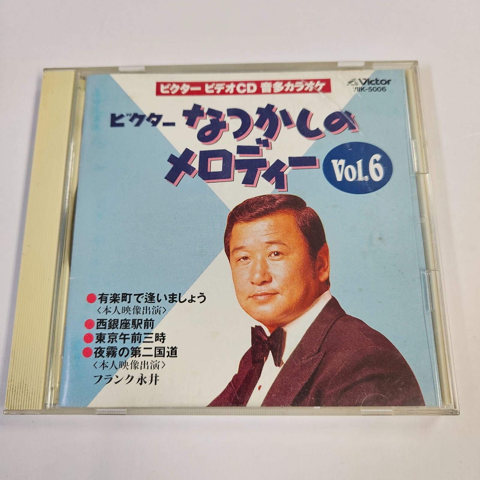演歌・歌謡曲カラオケCD 3枚セット フランク永井 五木ひろし