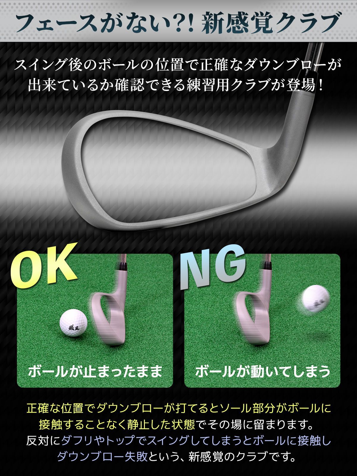 練習