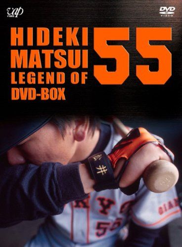 松井秀喜-LEGEND OF 55-(DVD3枚組) - メルカリ