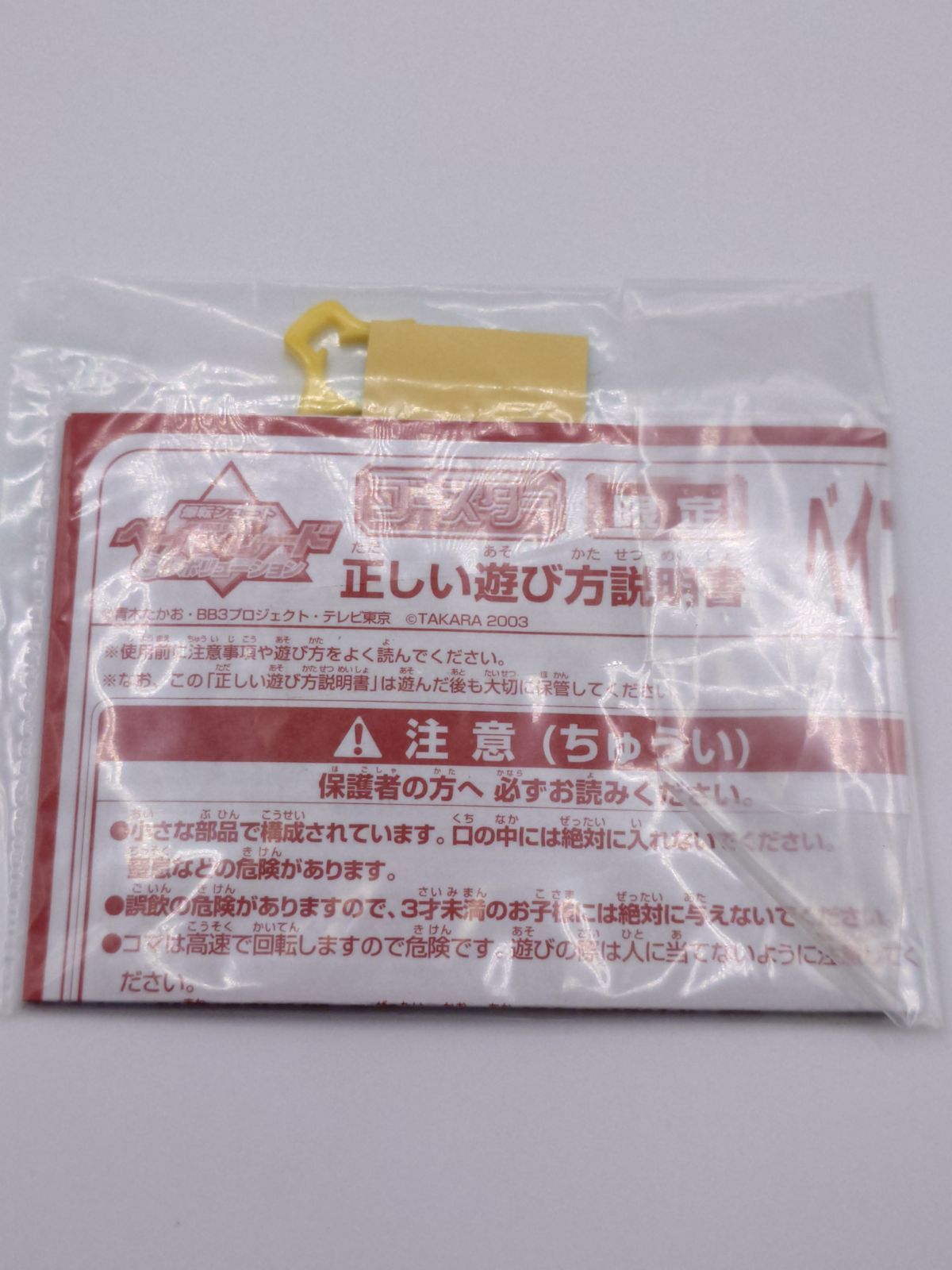 エンジンギア