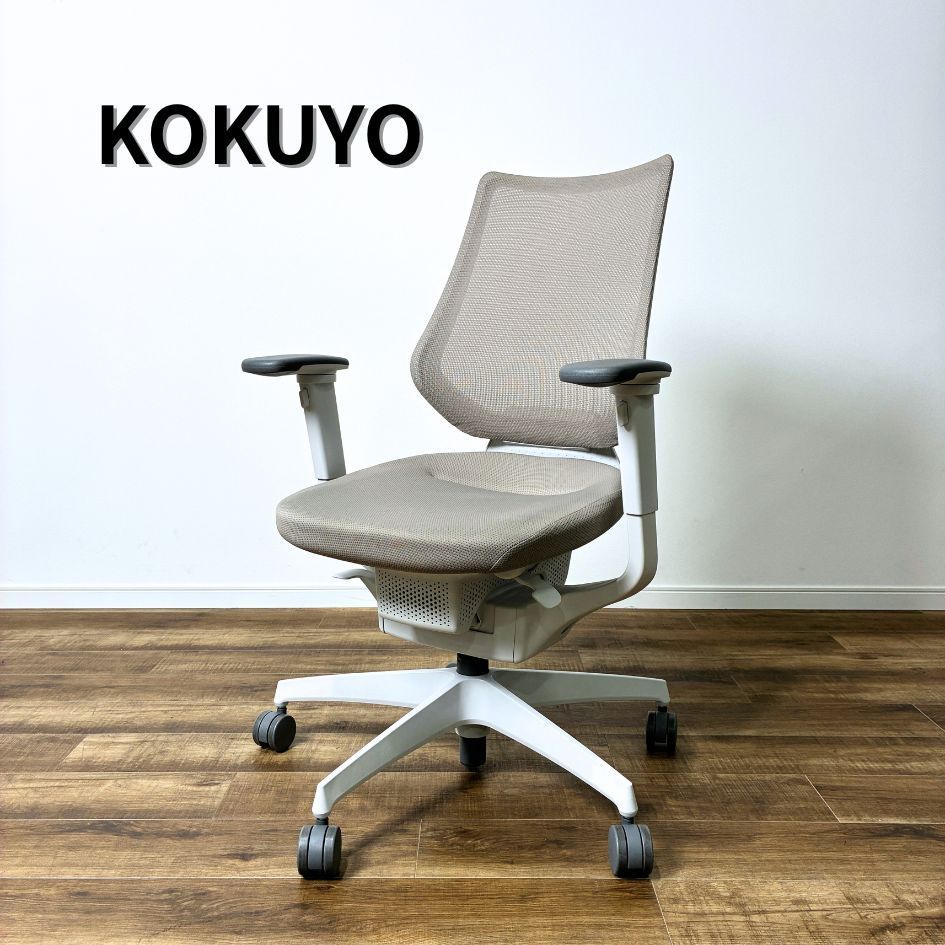 KOKUYO ing オフィスチェア ミディアムグレージュ