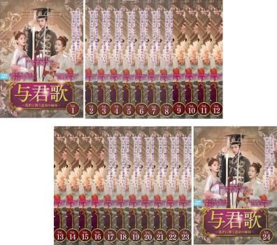 与君歌 よくんか 乱世に舞う運命の姉妹(24枚セット)第1話～第49