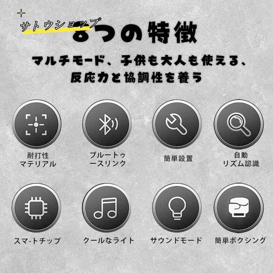 新モデル音楽ボクシングマシン スマートフォンのペアリング