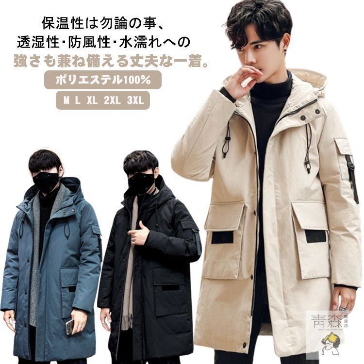 ダウンジャケット ロング丈 ダウンコート 厚手 冬 メンズ