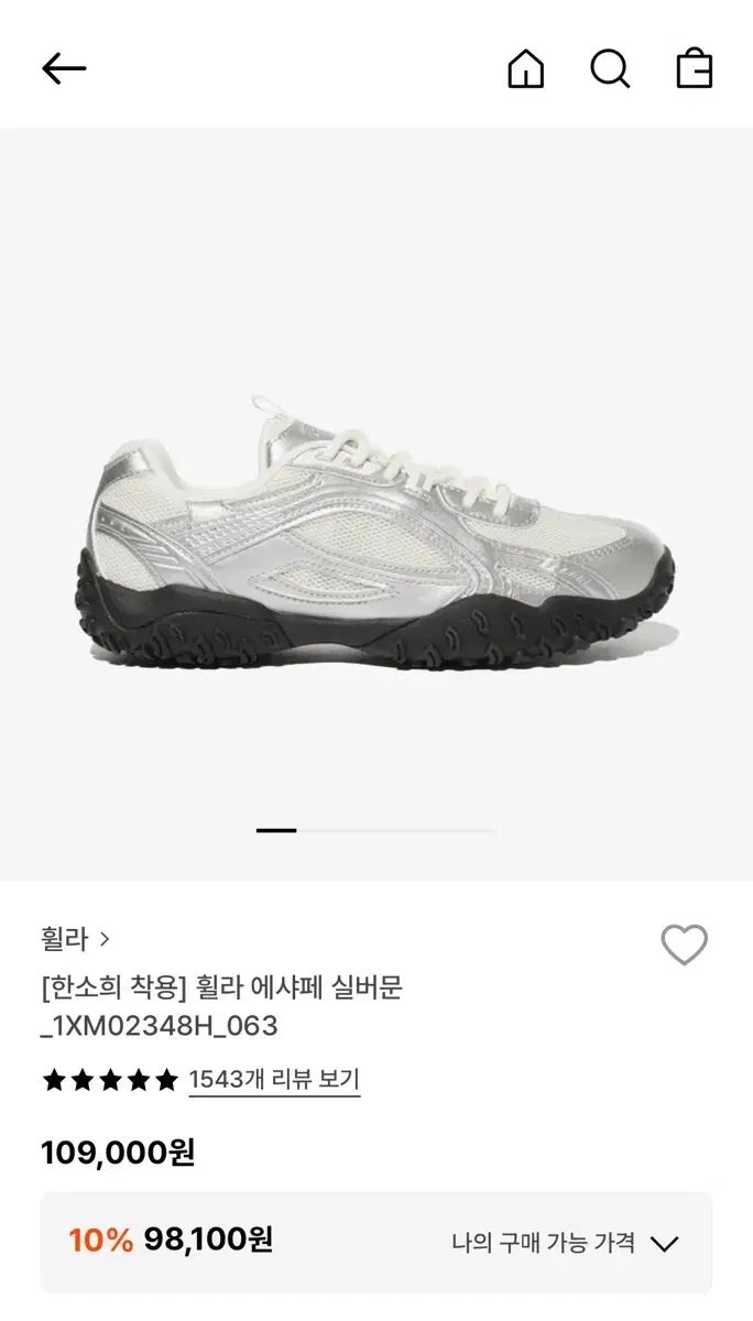 FILA フィラ エシャッペ シルバームーン 235