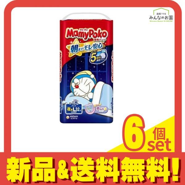 マミーポコ 夜用パンツ Lサイズ 9〜15kg 32枚入 6個セット まとめ売り