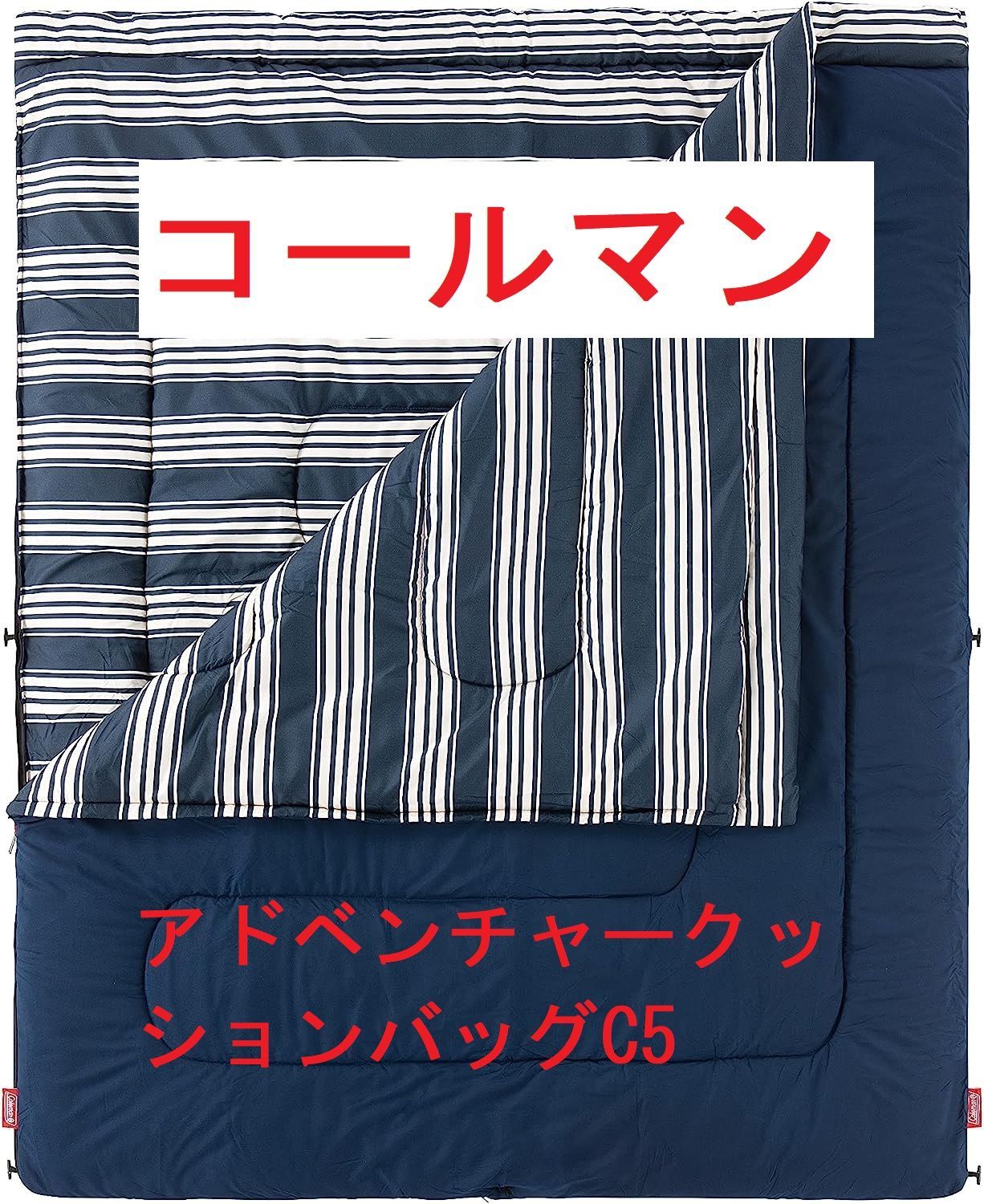 コールマン(Coleman) 寝袋 アドベンチャークッションバッグ C5 快適温度5度 封筒型 - メルカリ