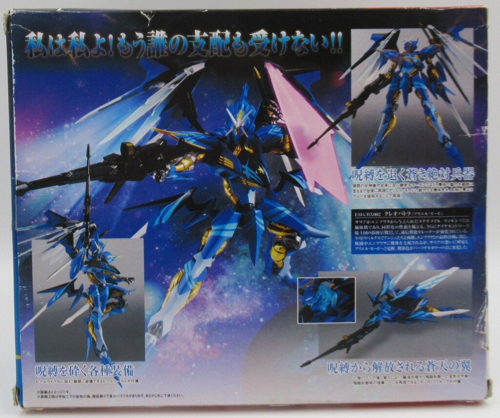 ROBOT魂 SIDE RM クレオパトラ アリエル・モード フィギュア ROBOT魂 <SIDE RM> クレオパトラ《アリエル・モード》 | 魂ウェブ