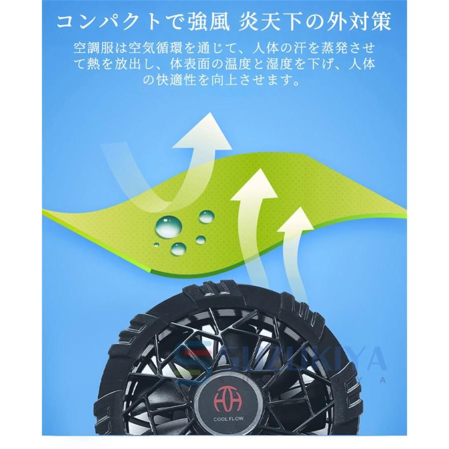 空調作業服