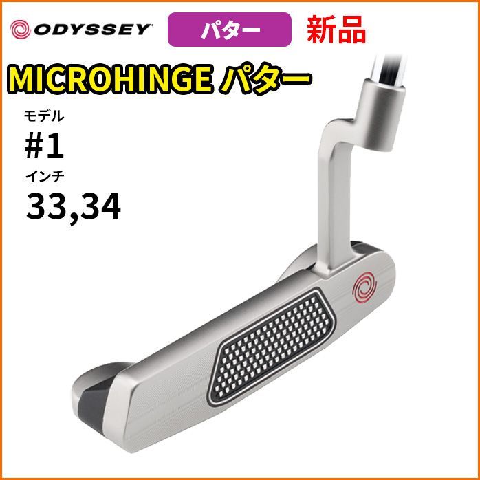 専用O-WORKS RED 7S 34インチ HC付属 オデッセイ AI-ONE SILVER #7 S