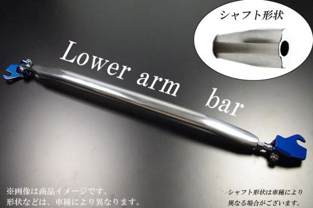 剛性 HA25S アルト フロント 用ロアアームバー カワイ製作所製