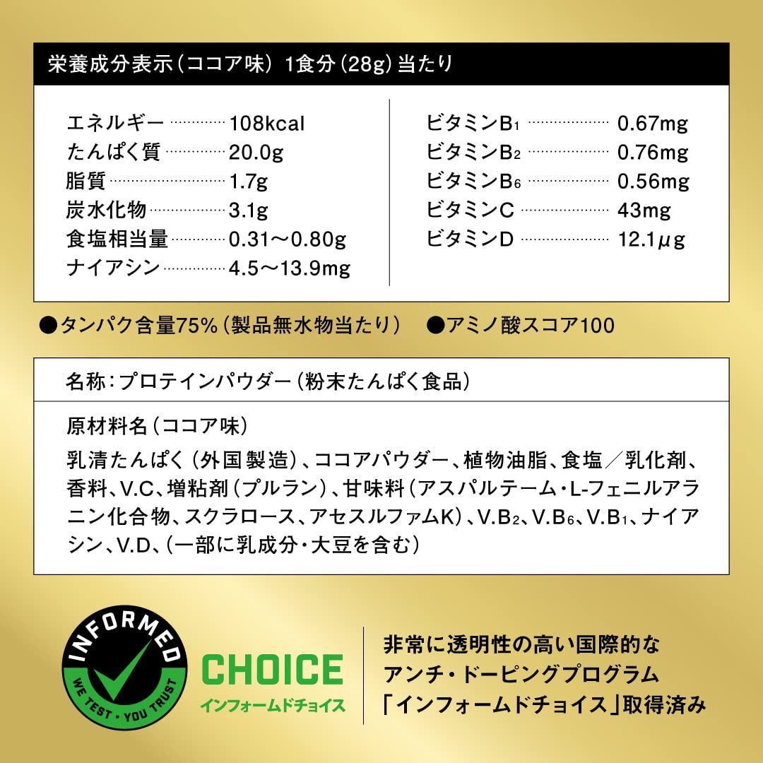 ココア味 900g