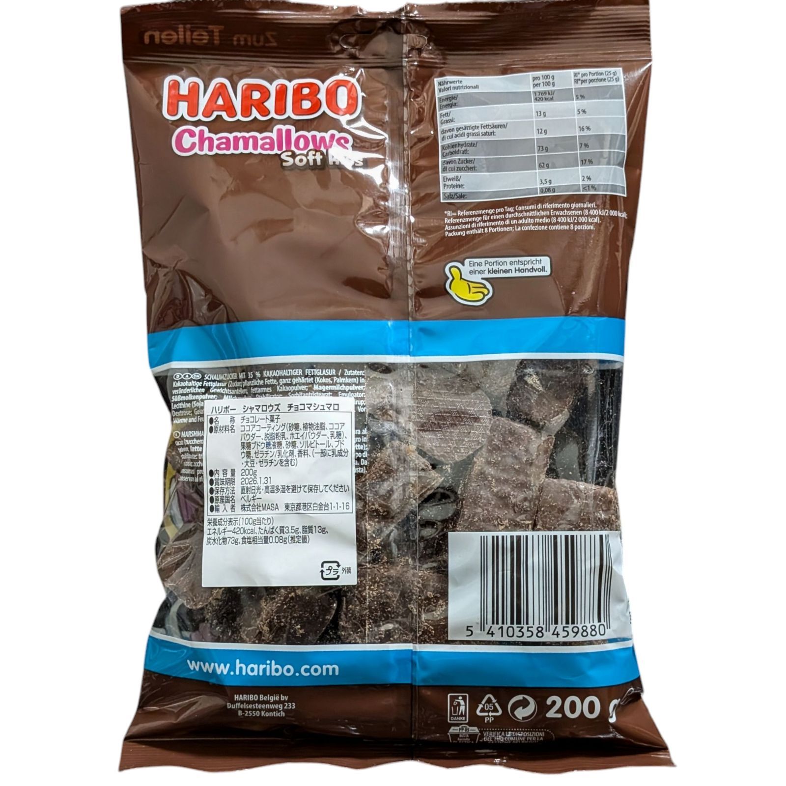 ハリボーチョコマシュマロ　200g 6袋　箱発送 楽天市場】HARIBO ハリボー チョコマシュマロ Chamallows 200g
