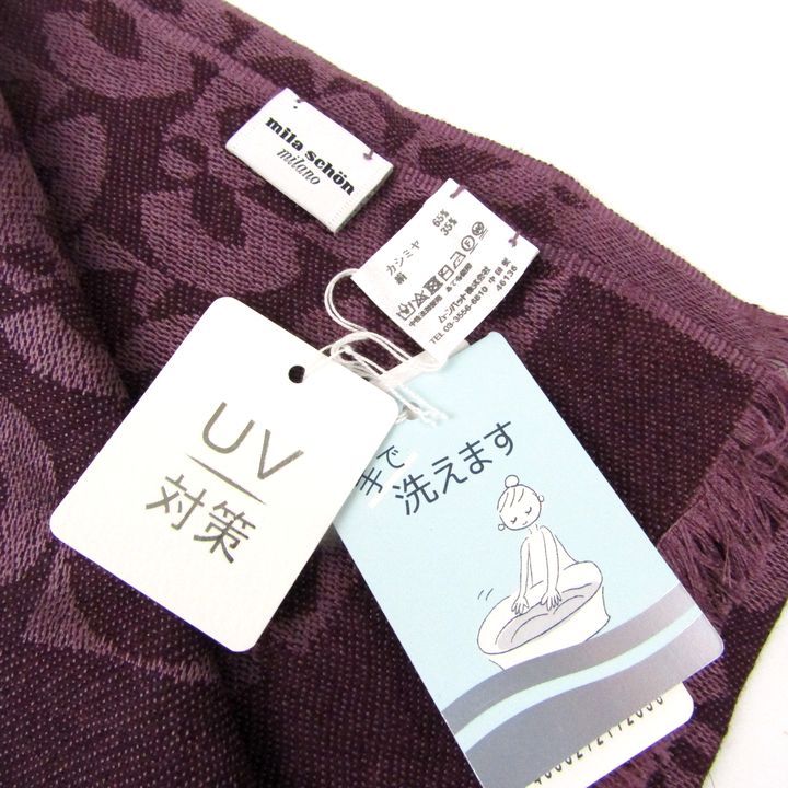 JALとっておきの逸品｜〔ミラショーン〕シルクカシミヤ
