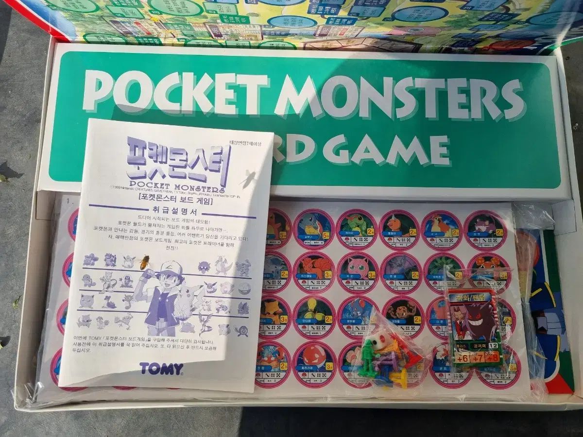 トミー ポケットモンスター 大型 ボードゲーム