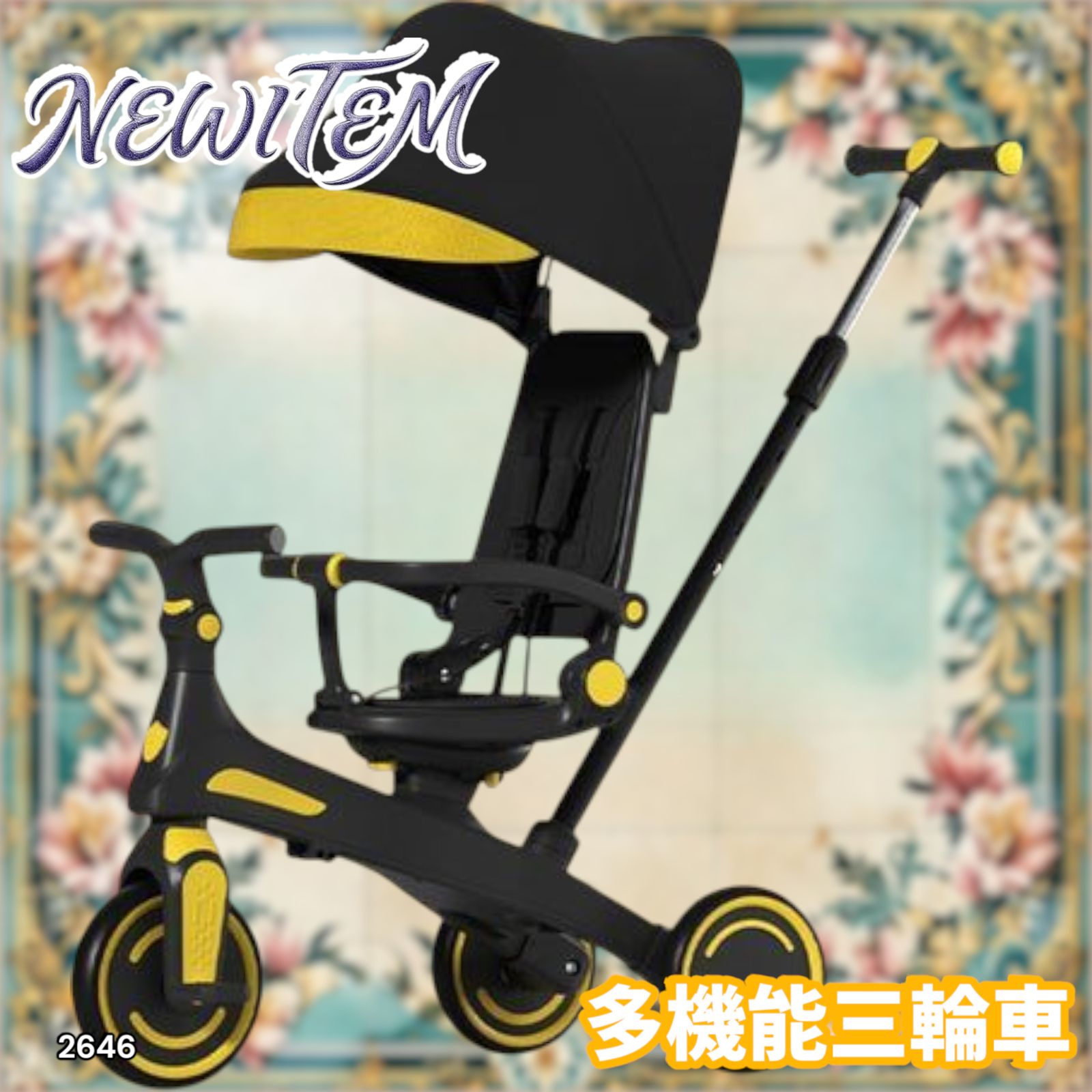 新品＊三輪車 手押し棒付き折りたたみ 7in1子供用 キッズバイク