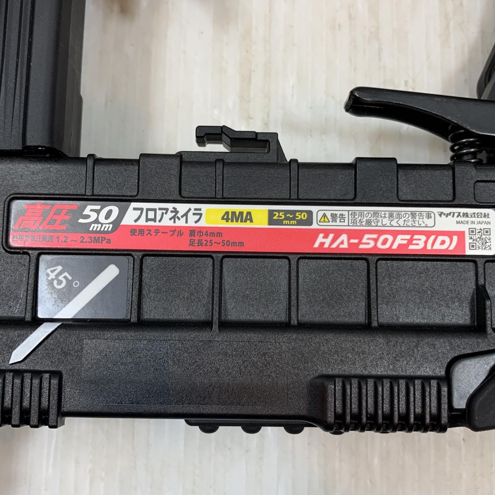 κκMAX マックス エアツール フロアネイラ 高圧 23922122F HA κκMAX マックス エアツール フロアネイラ 高圧 23922122F HA
