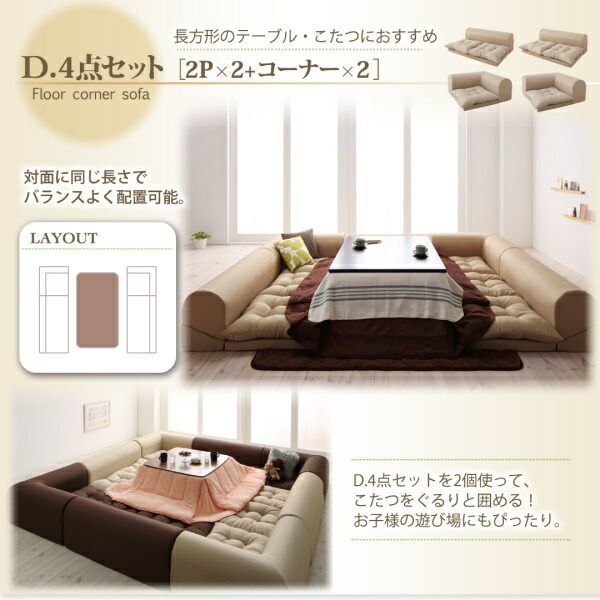 フロアコーナーソファ 4点セット モスグリーン (2P×2+コーナー×2) カウチ ソファセット ソファー ソフト 座り心地 ウレタン ボリューム感 レイアウト自在 クッション付き オールシーズン お
