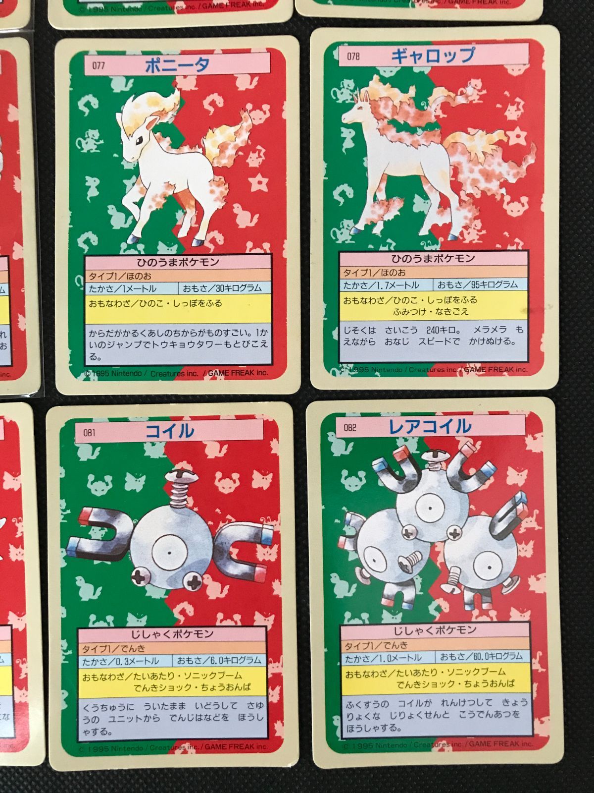 ポケモン トップサン 裏緑 まとめ 2154 UP786_INFO