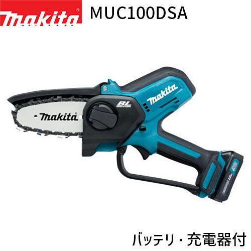 マキタ 正規店 充電式 ハンディソー MUC100DSA 10.8V 2.0Ah リチウムイオンバッテリ バッテリ 充電器付 makita DIY 充電式 コードレス バッテリー 工具 電動 電動工具 プロ リフォーム チェンソー チェーンソー