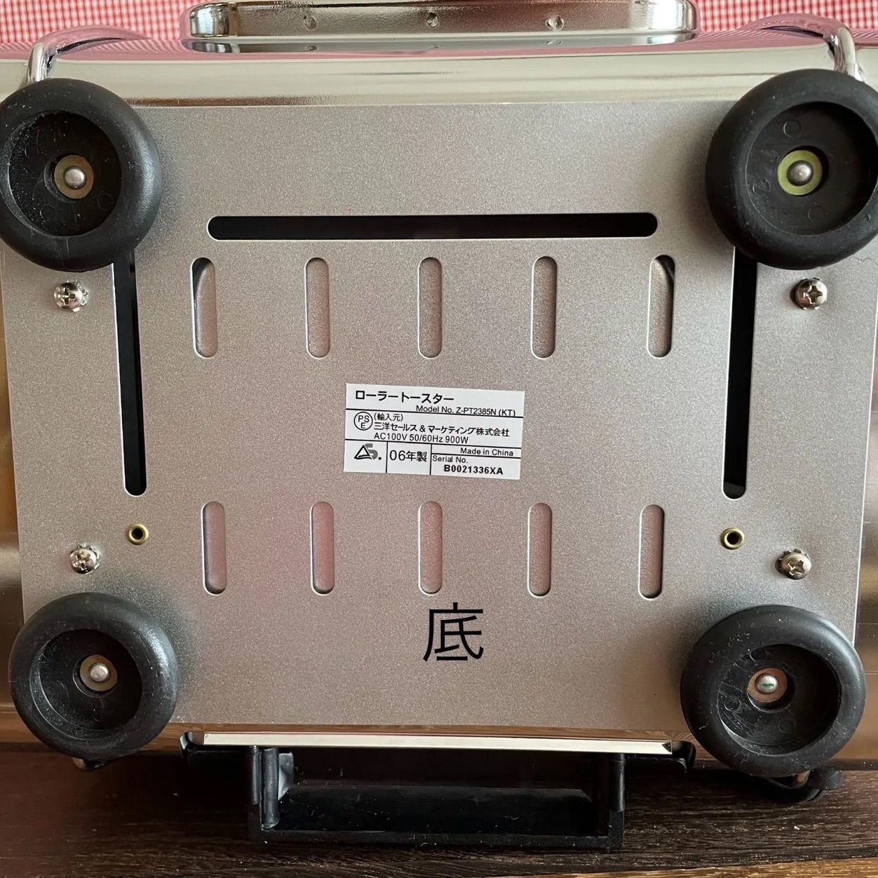 WMDS533サンリオハローキティ プリンセスローラートースター