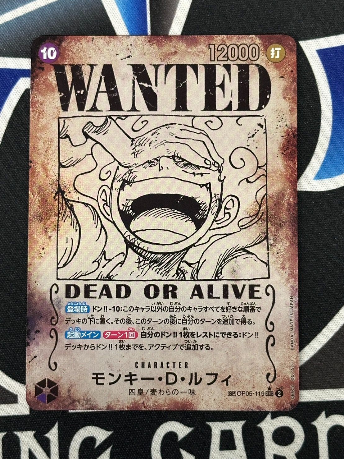 本日価格❗【PSA10】モンキー・D・ルフィSEC SP OP05-119 ニカ モンキー・D・ルフィ SEC SP OP05-119 PSA10 【公式通販】