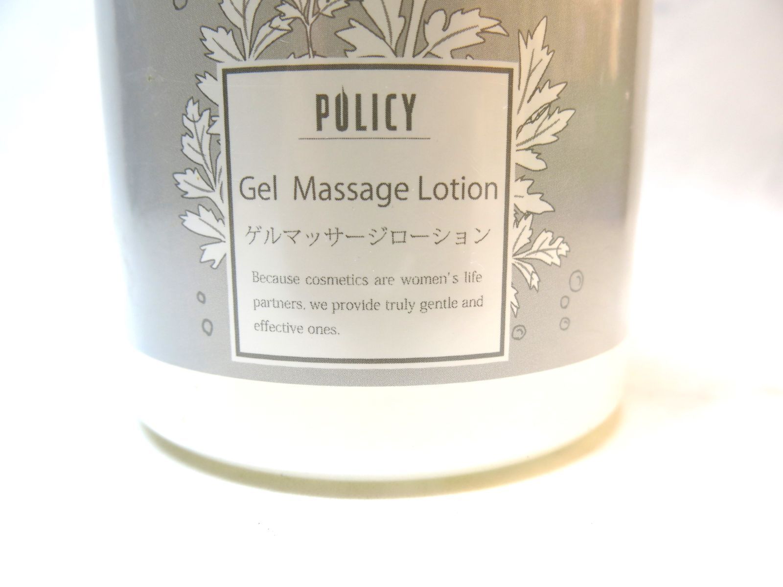 MER482 POLICY（ポリシー）ゲルマッサージローション 未開封 未使用品  