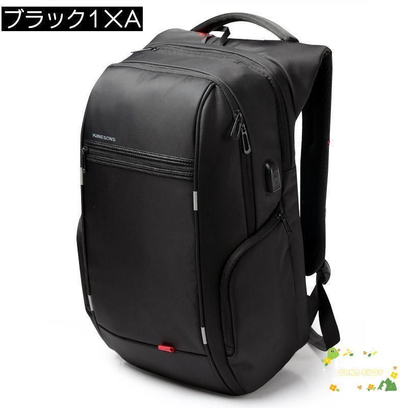 USB充電ポート シンプル