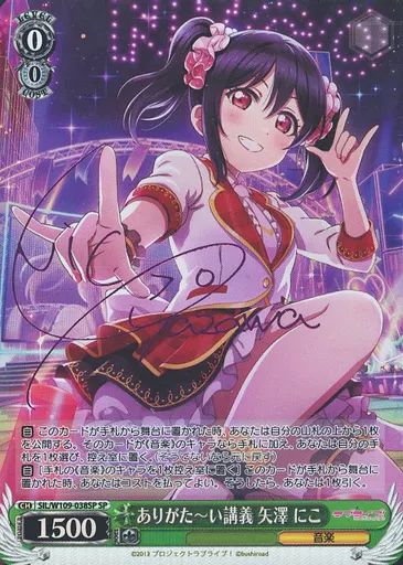 “Astral Harmony”牛込りみ SP 箔押しサイン入り WS】“離れても心は”牛込りみ(サイン)【SP】BD/W95-071 - C-labo Online買取