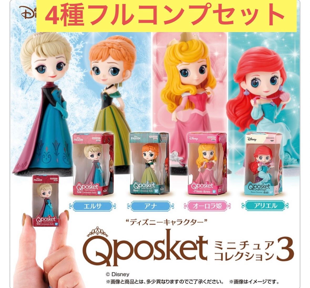 貴重！ディズニーキャラクター ジョイントアトラクションフィギュア フルコンセット Amazon | ディズニーキャラクターフィギュアコレクション